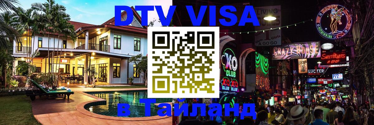 Сколько стоит DTV виза — актуальные цены, оформление даже без документов - Цхинвал 